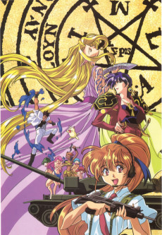 エルフを駆る者たちII (1997)
