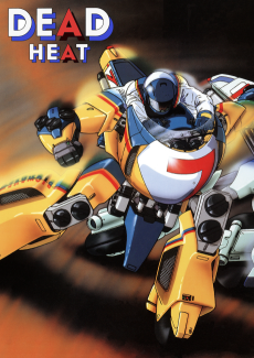 デッドヒート (1987)