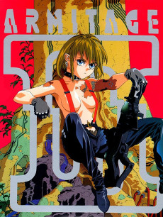 アーミテージ3世 (1995)