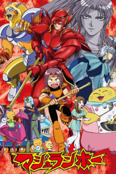ムシュランボ (2000)