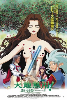 天地無用！ in LOVE 2 遙かなる想い (1999)