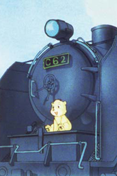 山太郎カエル (1986)