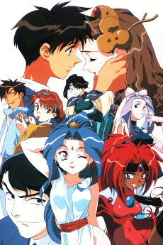 しんぴの世界エルハザード (TV) (1995)