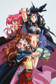 スレイヤーズ エクセレント (1998)