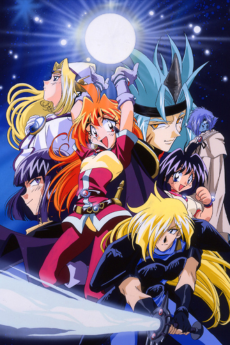 スレイヤーズTRY (1997)