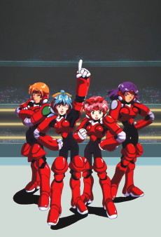 メタルファイターミク (1994)