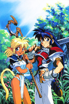 秘境たんけんファム＆アイリー (1995)
