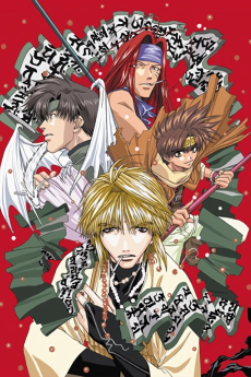 幻想魔伝 最遊記 (2000)