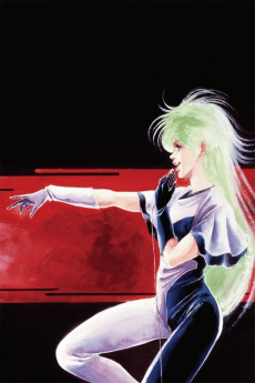 メガゾーン23 PART II 秘密ください (1986)