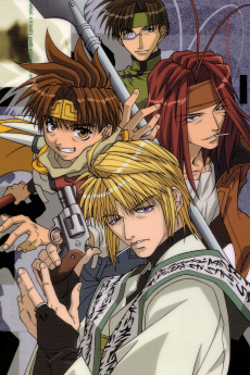 最遊記RELOAD (2003)