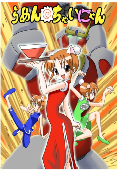 Ramen Chai-nyan (2001)