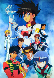 新世紀GPXサイバーフォーミュラZERO (1994)