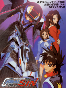 新世紀GPXサイバーフォーミュラSIN (1998)