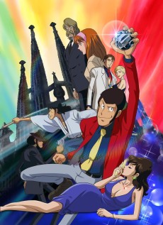 ルパン三世 おたから変身大作戦!! (2003)