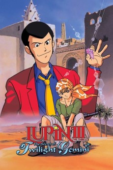 ルパン三世「トワイライト☆ジェミニの秘密」  (1996)