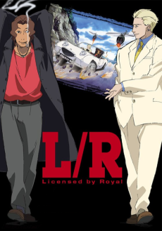 L/R -ロイヤルライセンス- (2003)