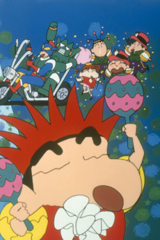 クレしんパラダイス！メイド・イン・埼玉 (1999)