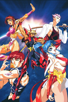 超人学園ゴウカイザー THE VOLTAGE FIGHTERS (1996)