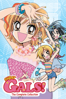 スーパーGALS！ 寿蘭 (2001)
