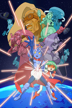 すめば都のコスモス荘 すっとこ大戦ドッコイダ (2003)