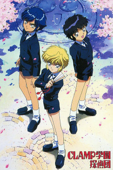 CLAMP 学園探偵団 (1997)