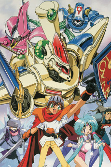 覇王大系リュウナイト (1994)