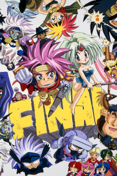 覇王大系 リュウナイト アデューレジェンド ファイナル (1996)