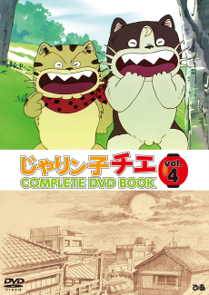 じゃりン子チエ：小鉄ジュニアのヒメラレタ箱 (1982)