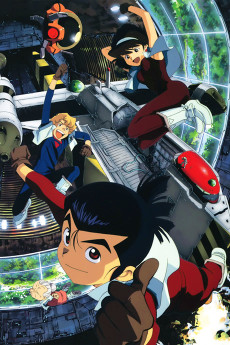 おいら宇宙の戦車譜 (1994)