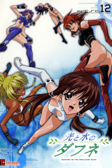 光と水のダフネ OVA (2004)