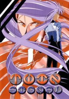 ツインシグナル：ファミリーゲーム (1996)