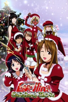 ラブひなクリスマス・スペシャルサイレント・イヴ (2000)