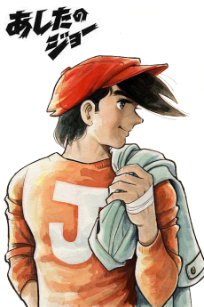 あしたのジョー・パイロット (1969)