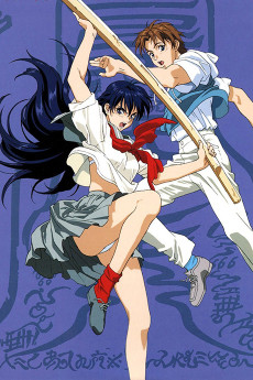 爆炎キャンパスガードレス (1994)