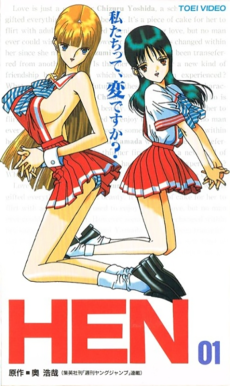 めんどり (1997)