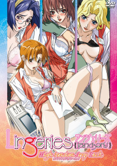 ランジェリー (2003)