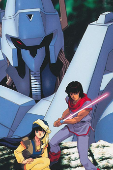 ユウゼンキ・エル・ガイム (1984)