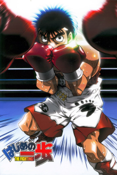 はじめの一歩 THE FIGHTING！ (2000)