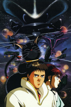 天気は海賊 ～猫たちの狂宴～ (1989)