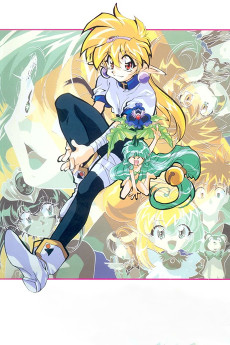 デタトコプリンセス (1997)