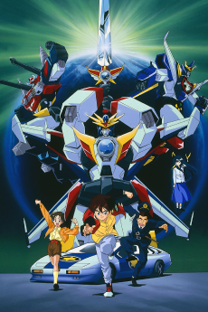 伝説の勇者ダ・ガーン (1992)