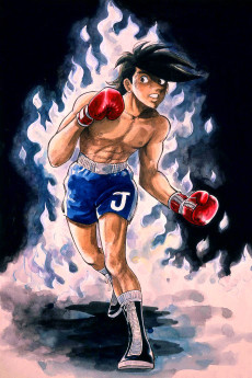 あしたのジョー2 (1980)