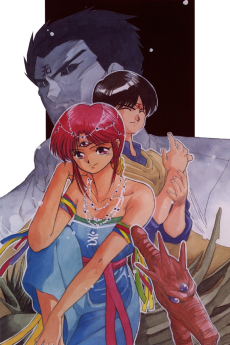 3x3 アイズ (1991)