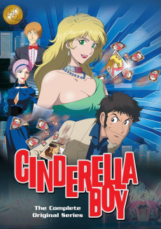 シンデレラボーイ (2003)