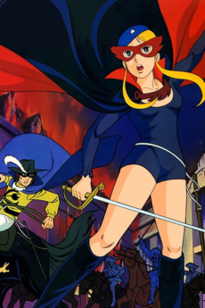 ラ・セーヌの星 (1975)