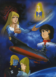 大和よ永遠なれ (1980)