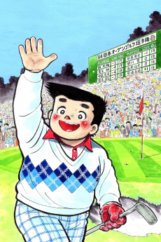 あした天気になあれ (1984)