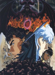 剣風伝奇ベルセルク (1997)