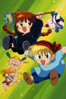 魔法陣グルグル (1994)