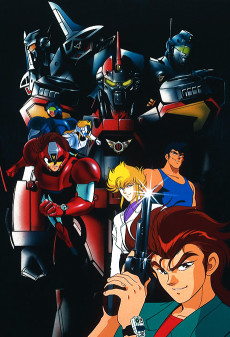 機巧警察メタルジャック (1991)